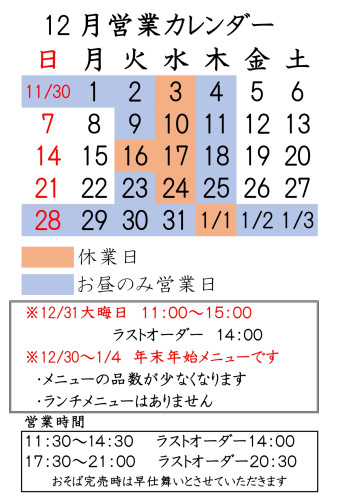 営業再開のお知らせ