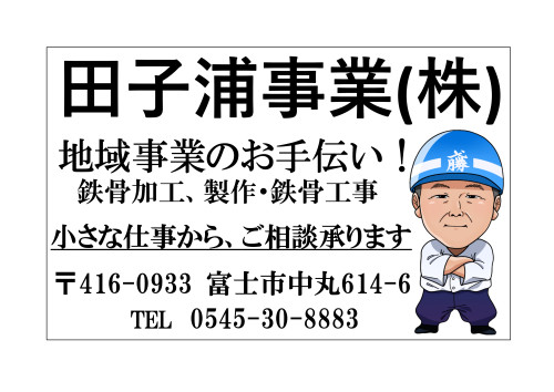 11月1日　静岡新聞に掲載されます！