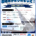 和田組職場見学.jpg