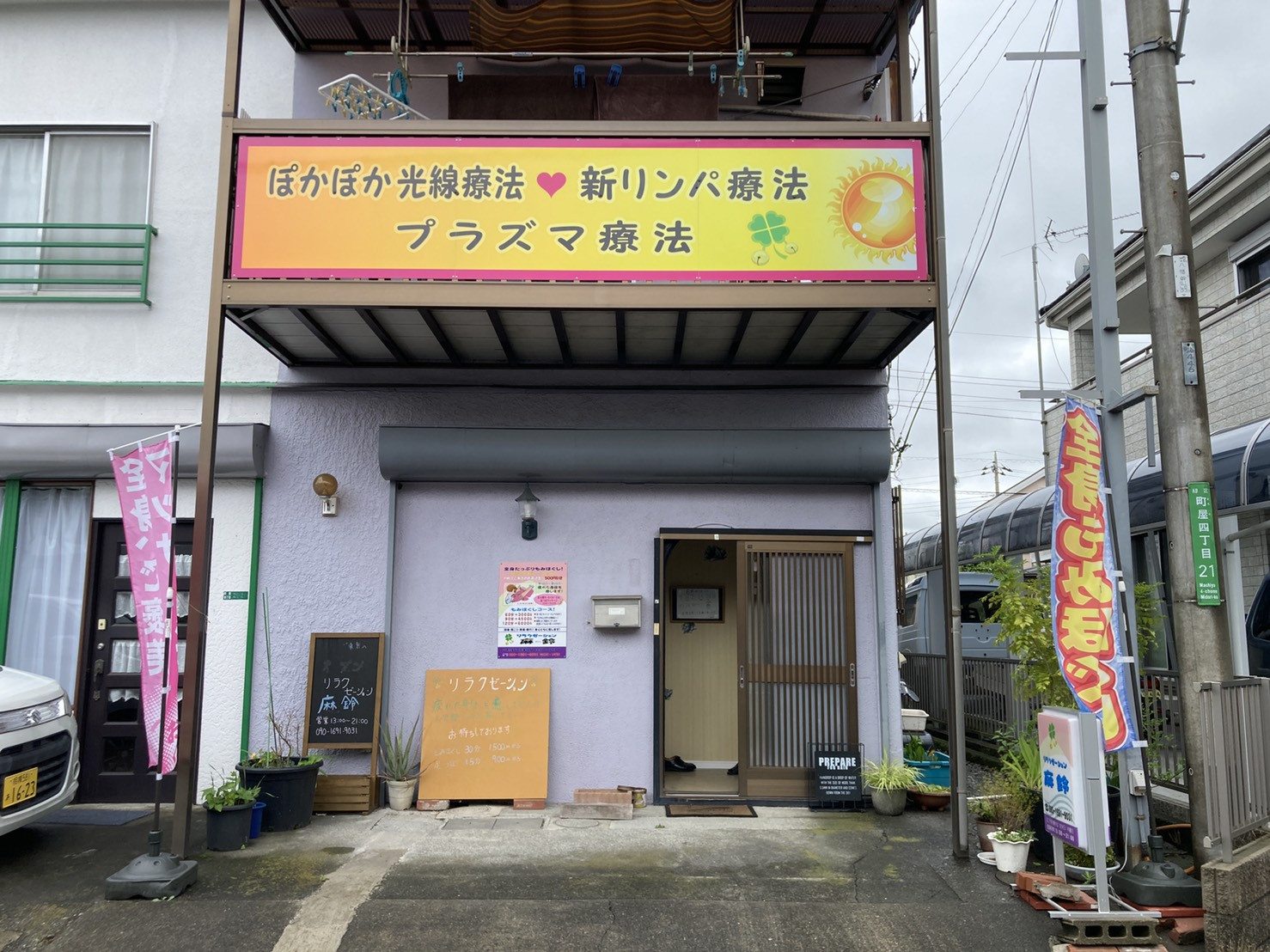 店舗外観