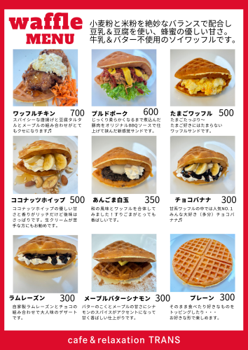 新waffleメニュー.png