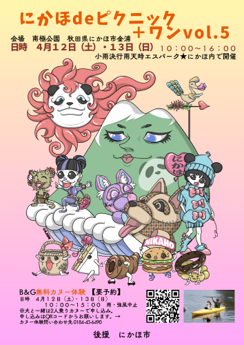 にかピクvol.5A4.png