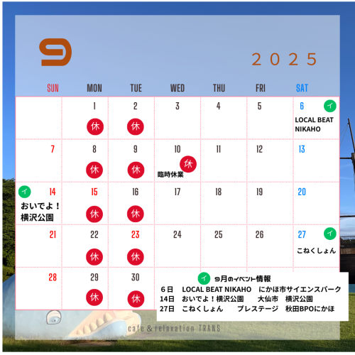 2025年 9月カレンダー.png
