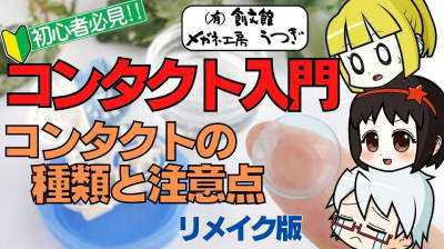 YouTubeサムネ002.jpg