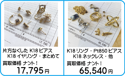 買取例1.png