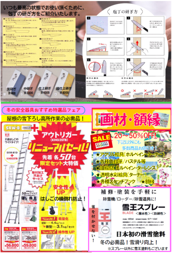 包丁チラシ（裏）.png