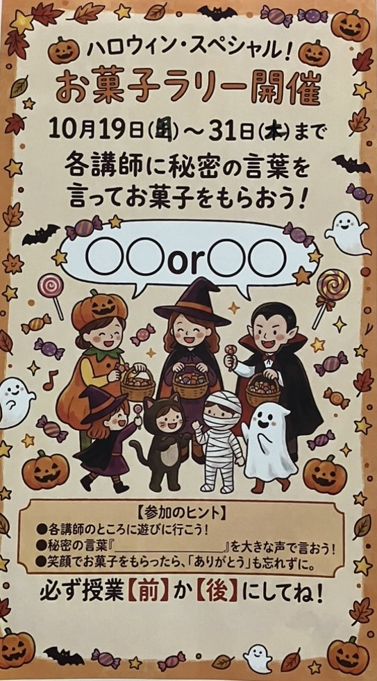 ハロウィン🎃がはじまるよ👻