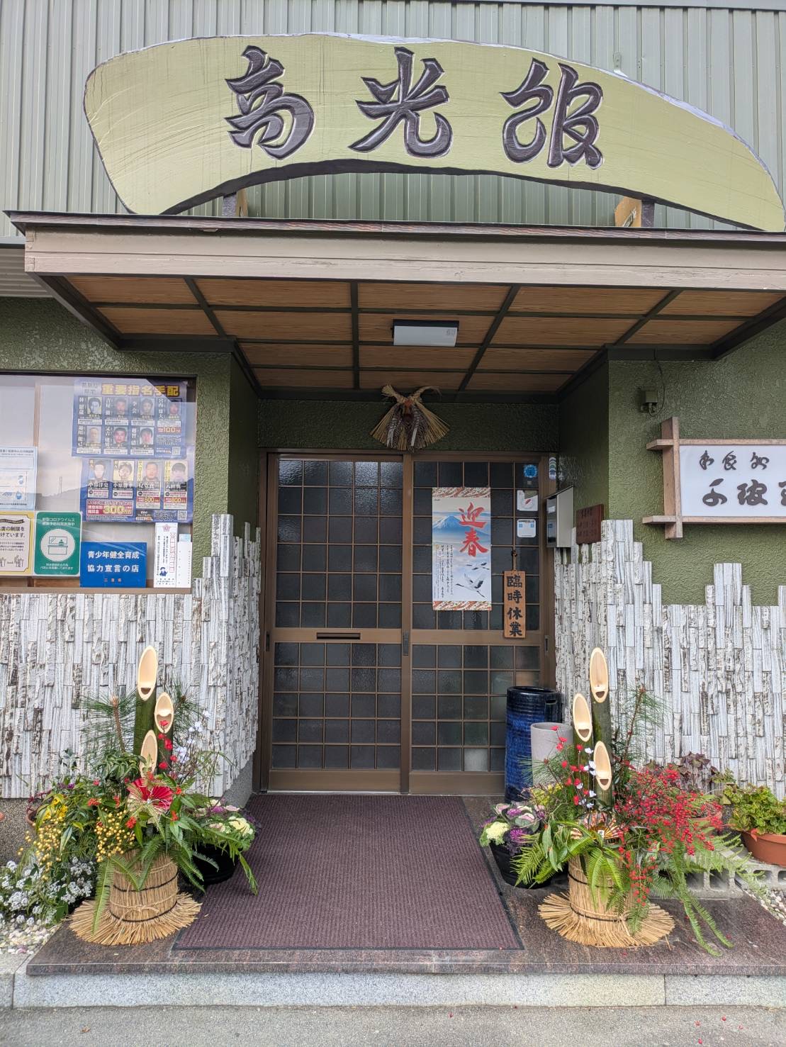新年明けましておめでとうございます