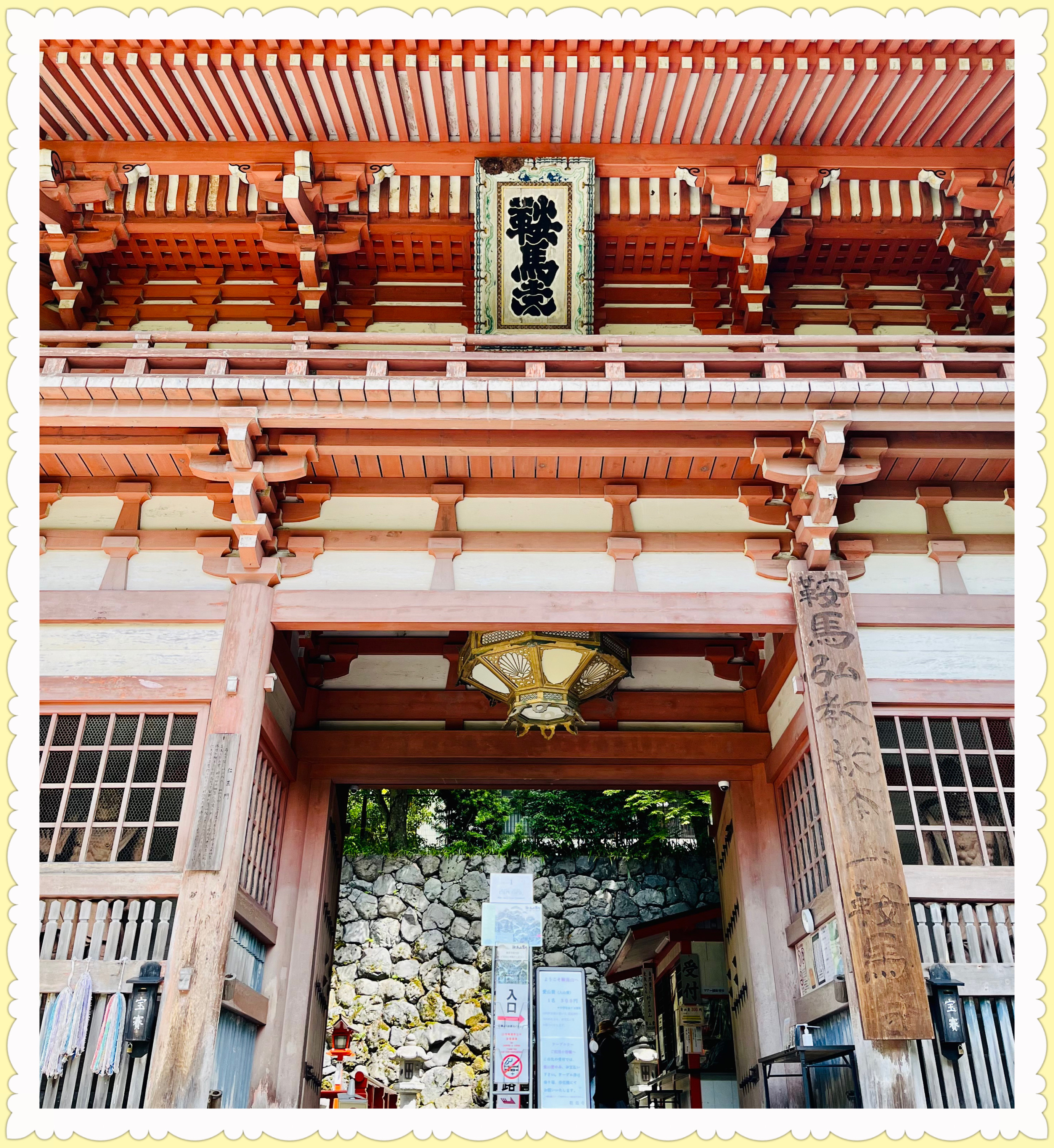 鞍馬寺の仁王門☆