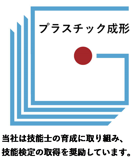 上田化学工業株式会社