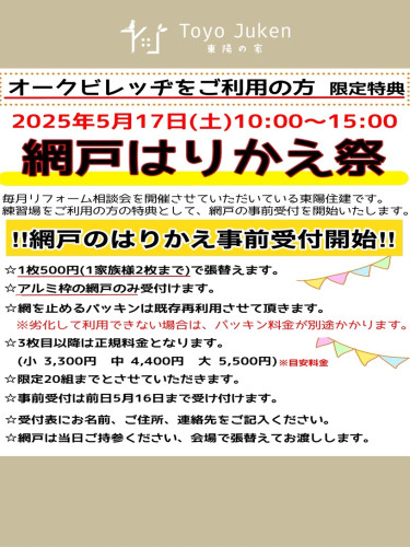 扶桑イベント画像.jpg