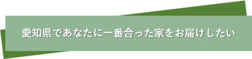 東陽の家.png