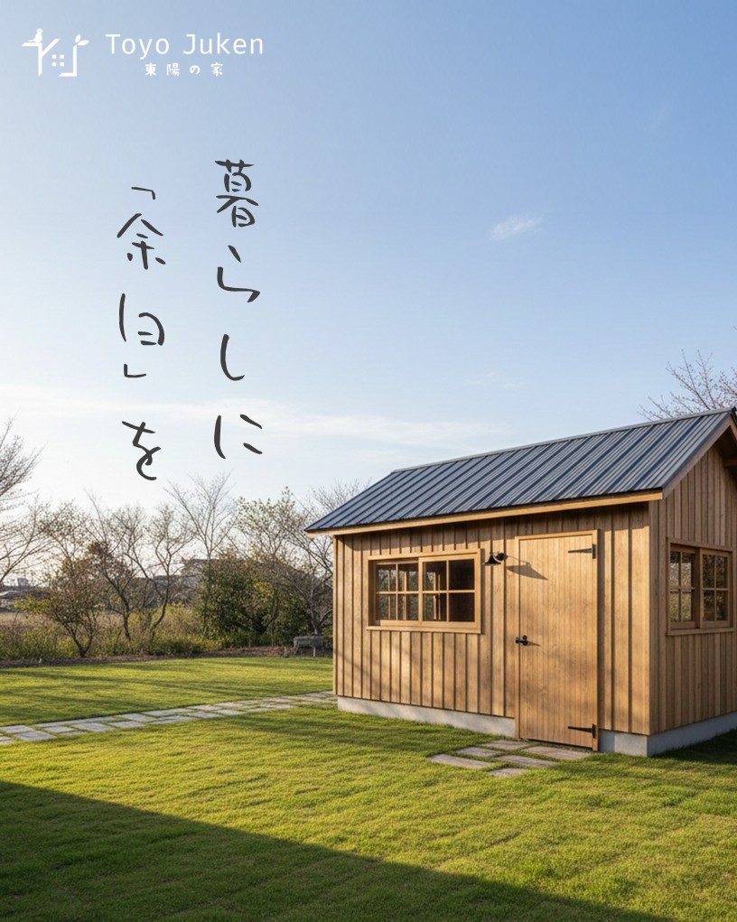 小屋がある豊かな暮らしKINOYA　ご相談受付中