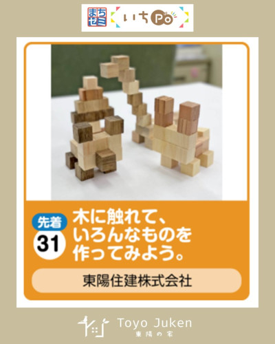 一宮市のまちゼミ「いちPo」に今年も参加します！