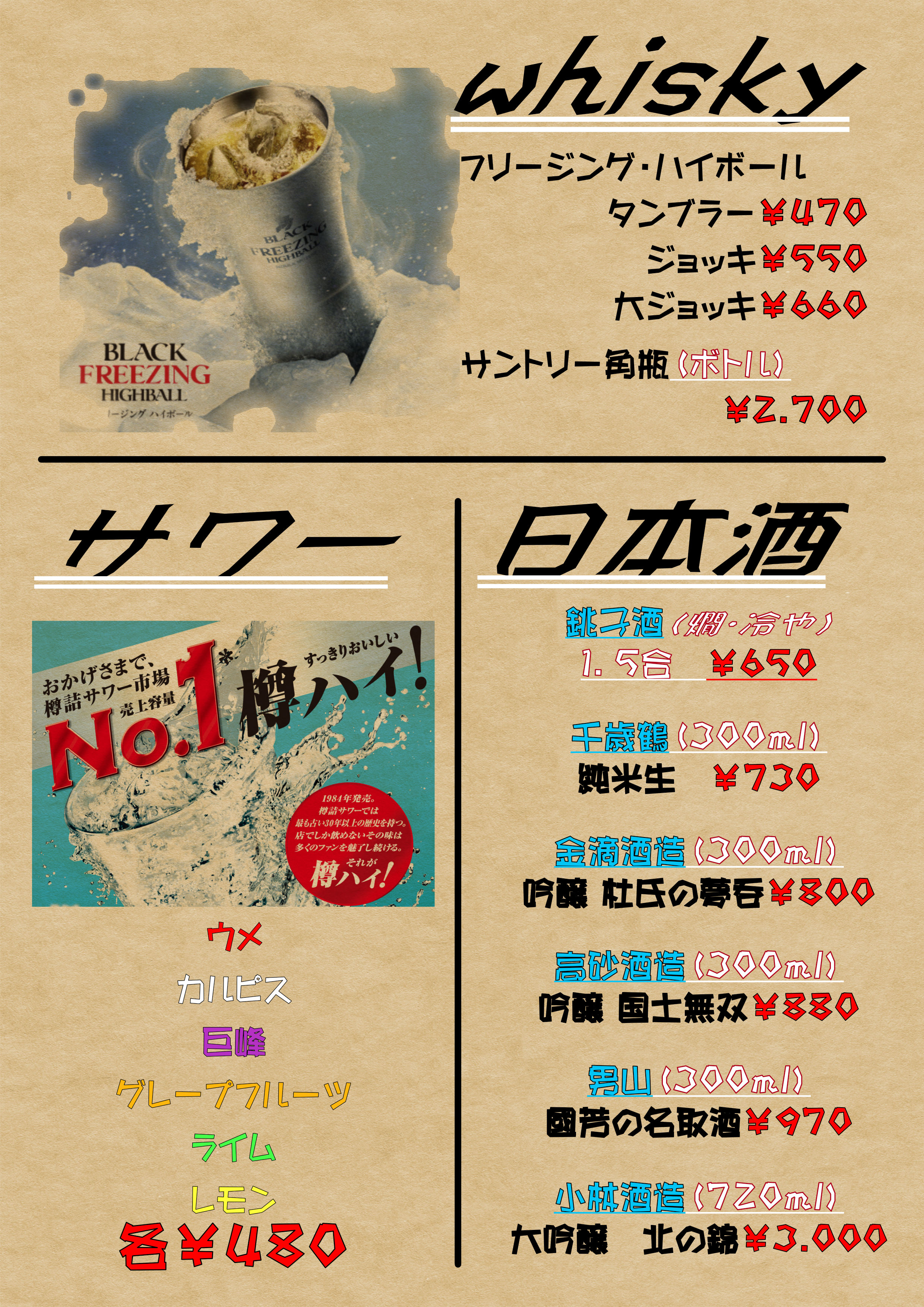 ドリンクメニューⅡ