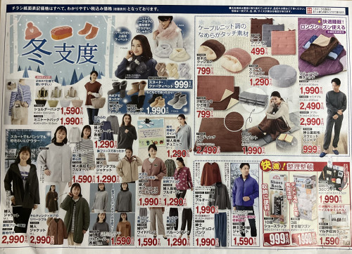 セール