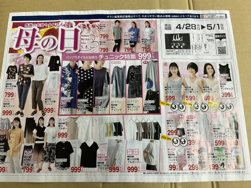 SALE