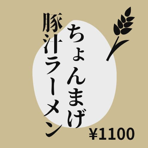 12月のオススメメニュー