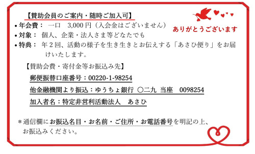 ☆賛助会員.jpg