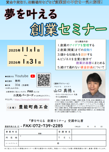 スクリーンショット 創業.png