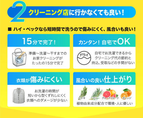 ハイベック2.jpg