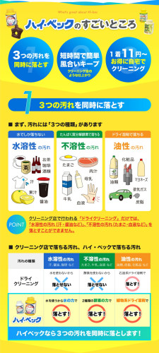 ハイベック1.jpg