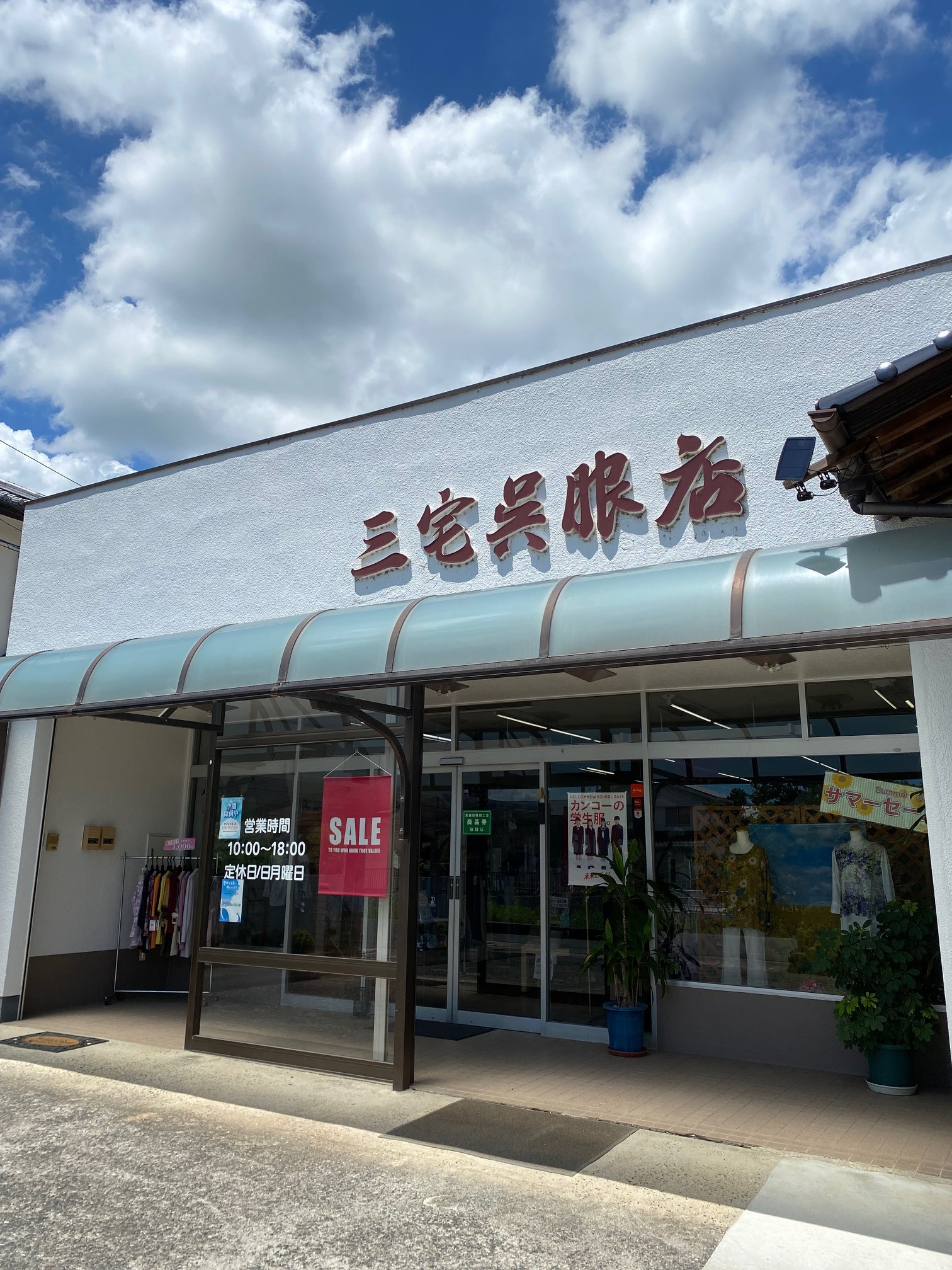 店頭写真