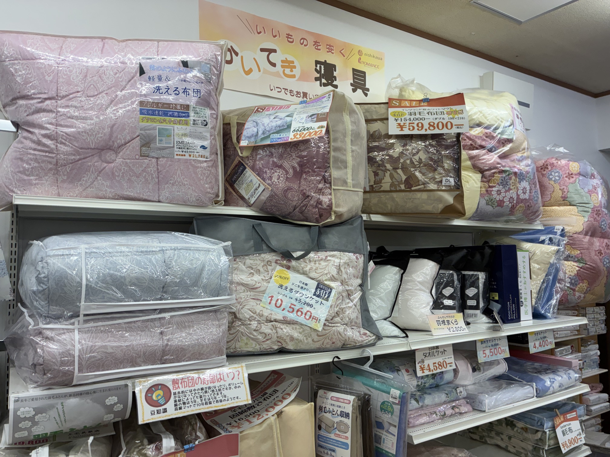 寝具