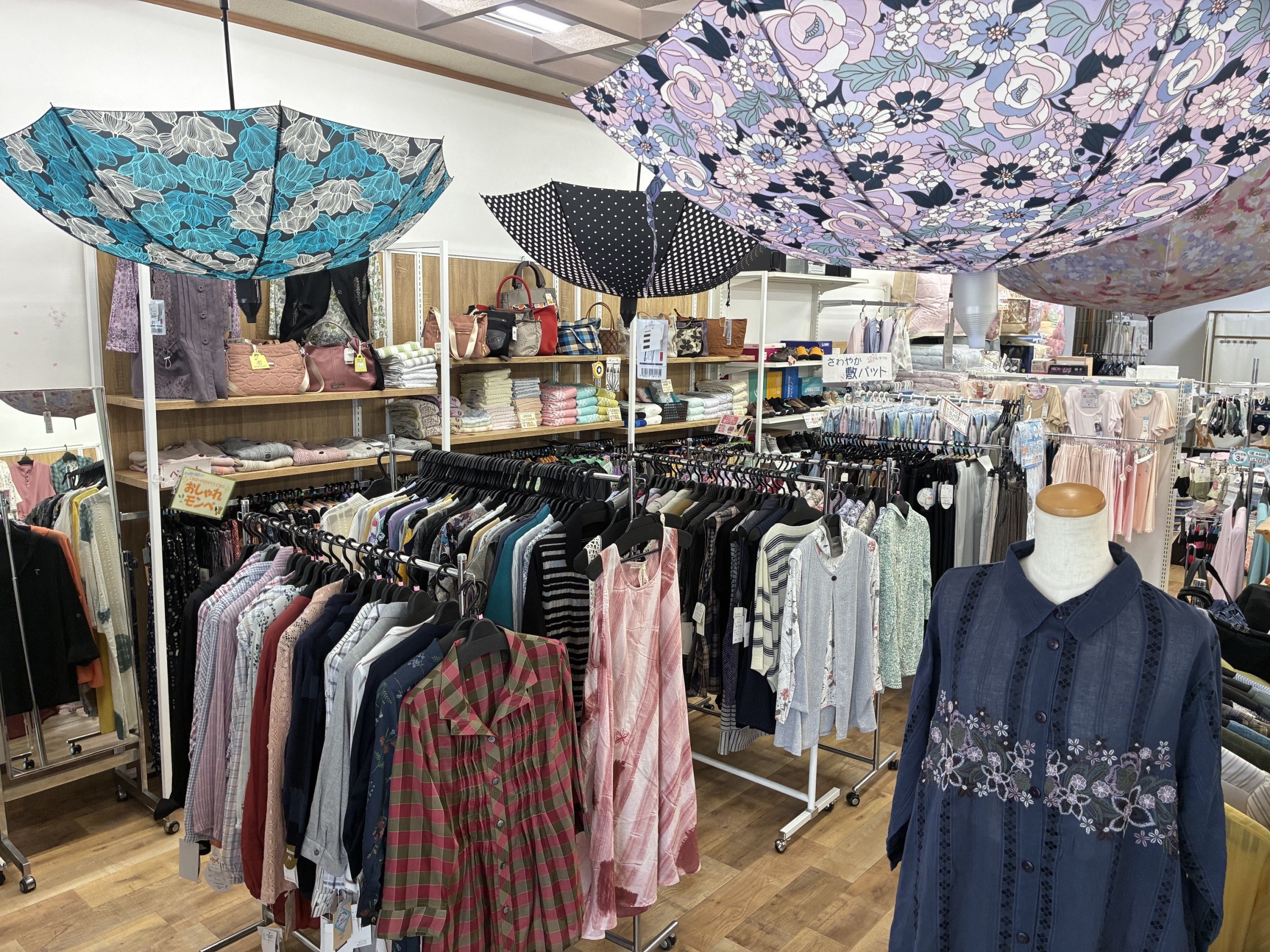 ファッション