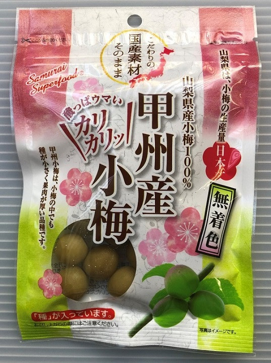 無着色 甲州産小梅 ＜長谷川醸造㈱＞ - 農商工連携マッチングフェア2022