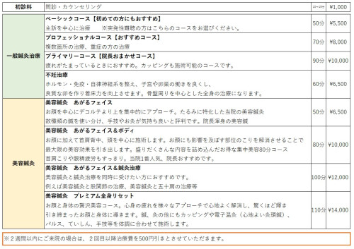 料金表 2025-10-26 114815.jpg