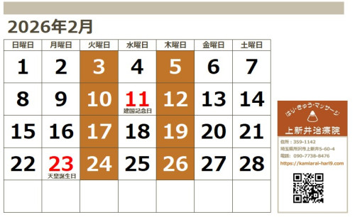 スクリーンショット 2026-01-09 111042.jpg