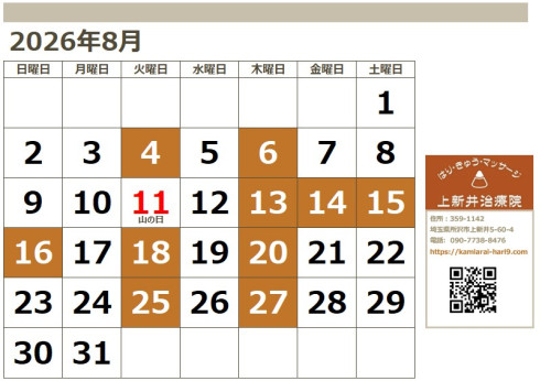 スクリーンショット 2026-07-10 102236.jpg