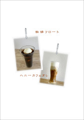 ドリンクPOP　画像_01.JPG