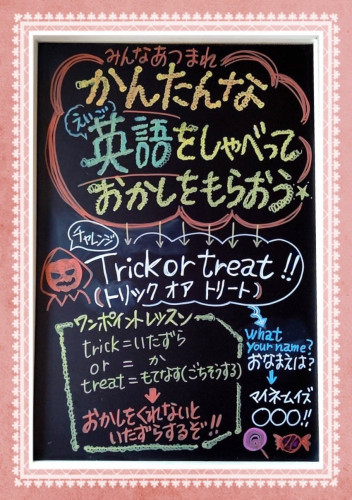 ハロウィン看板.JPG