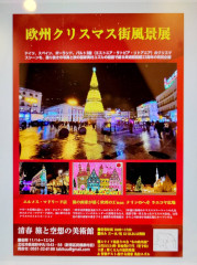 奥村ユズル絵画展〜アートでめぐる世界の旅〜 2025.4.3〜 7.27