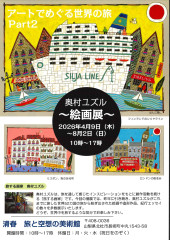 奥村ユズル　水彩画原画　英国パブ「熱心な詩人」 奥村ユズル 水彩画原画 英国パブ「熱心な詩人」 【公式通販】