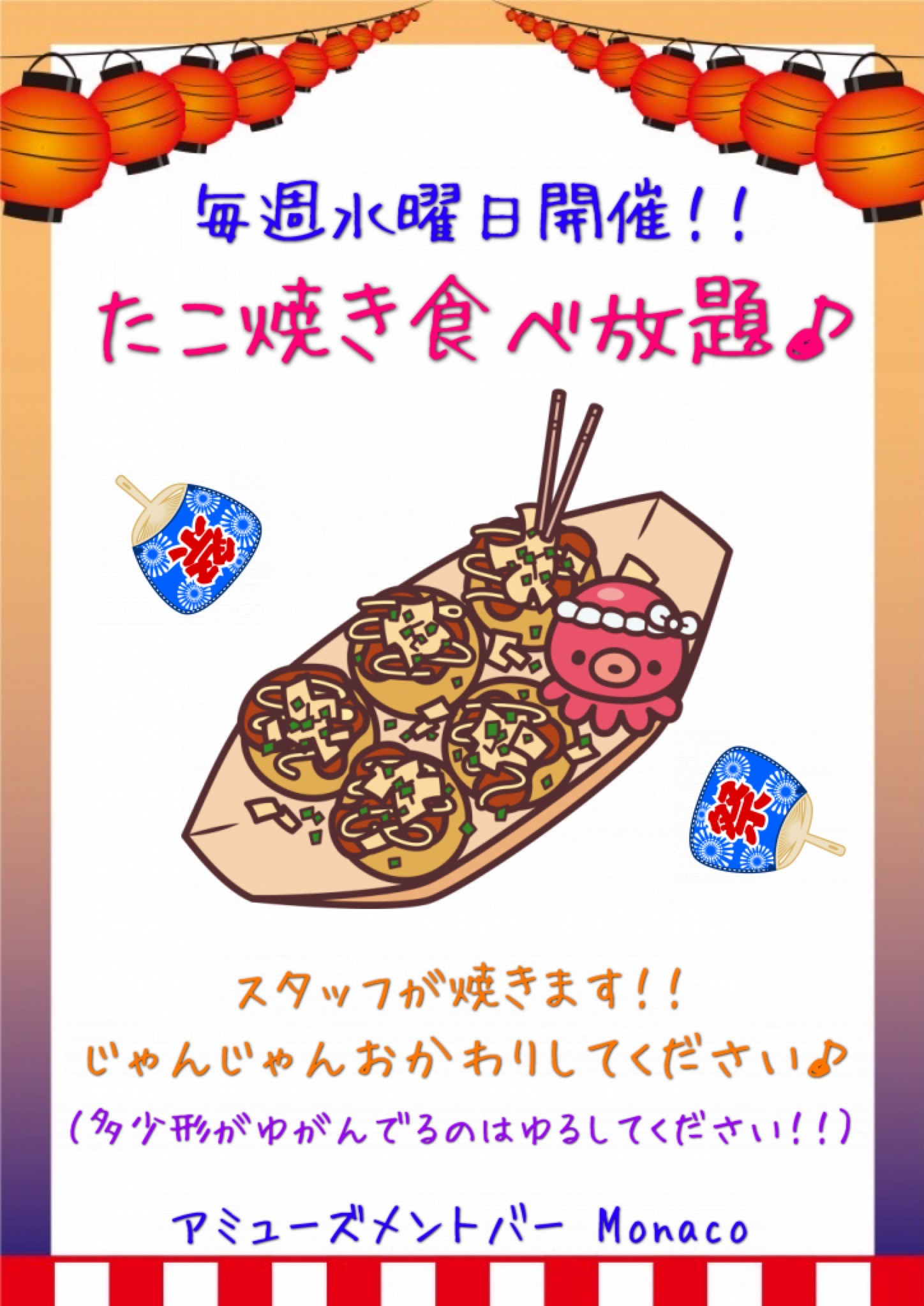 8月からの新企画！！