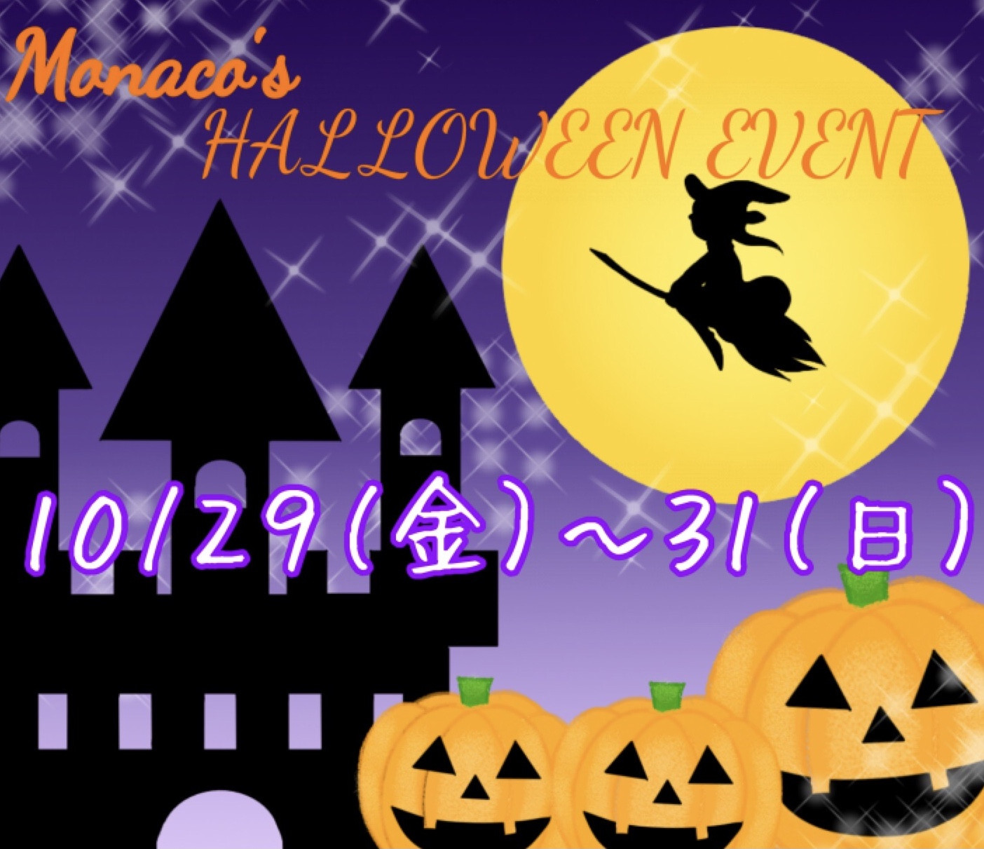 ハロウィンイベント
