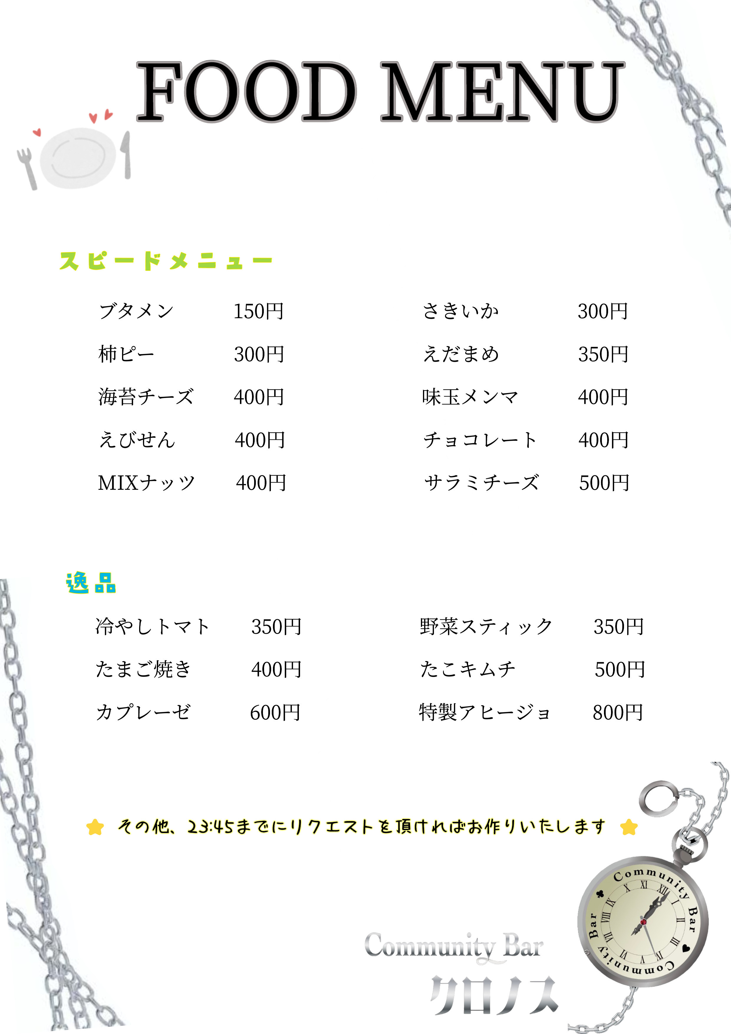 FOOD①