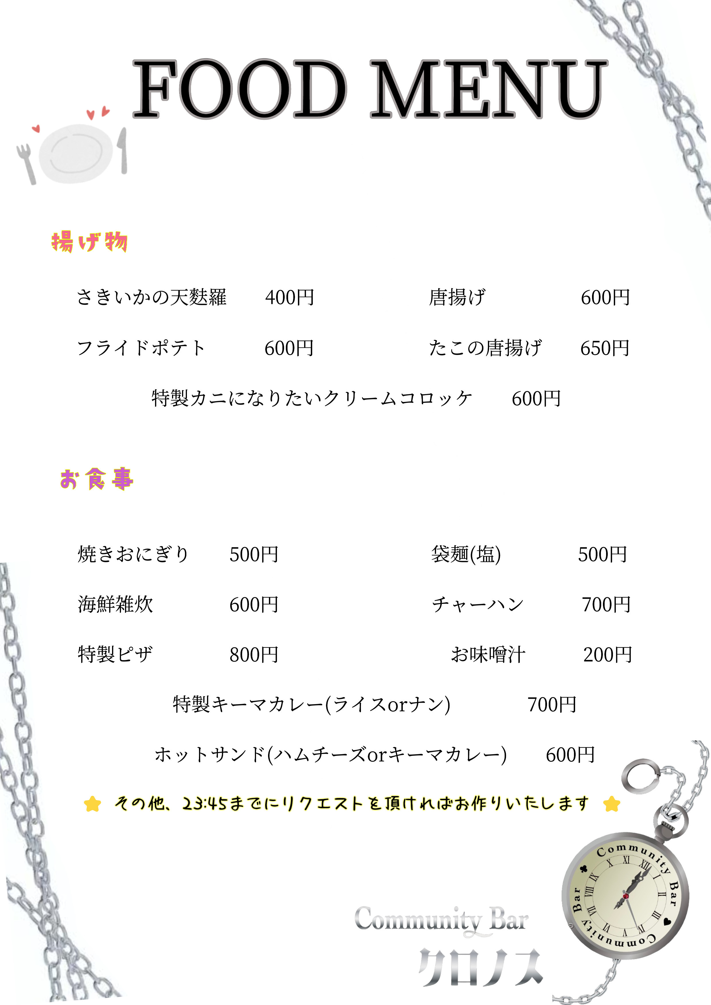FOOD②