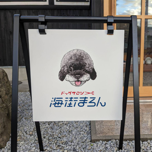 海街まろん3.jpg