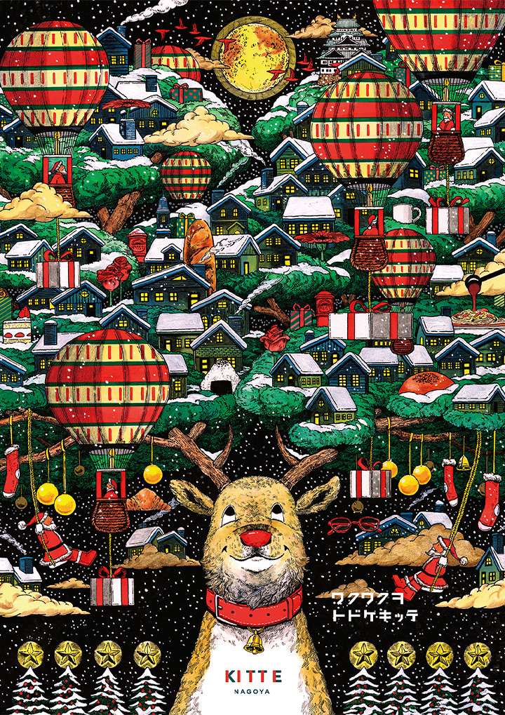 KITTE名古屋.jpg
