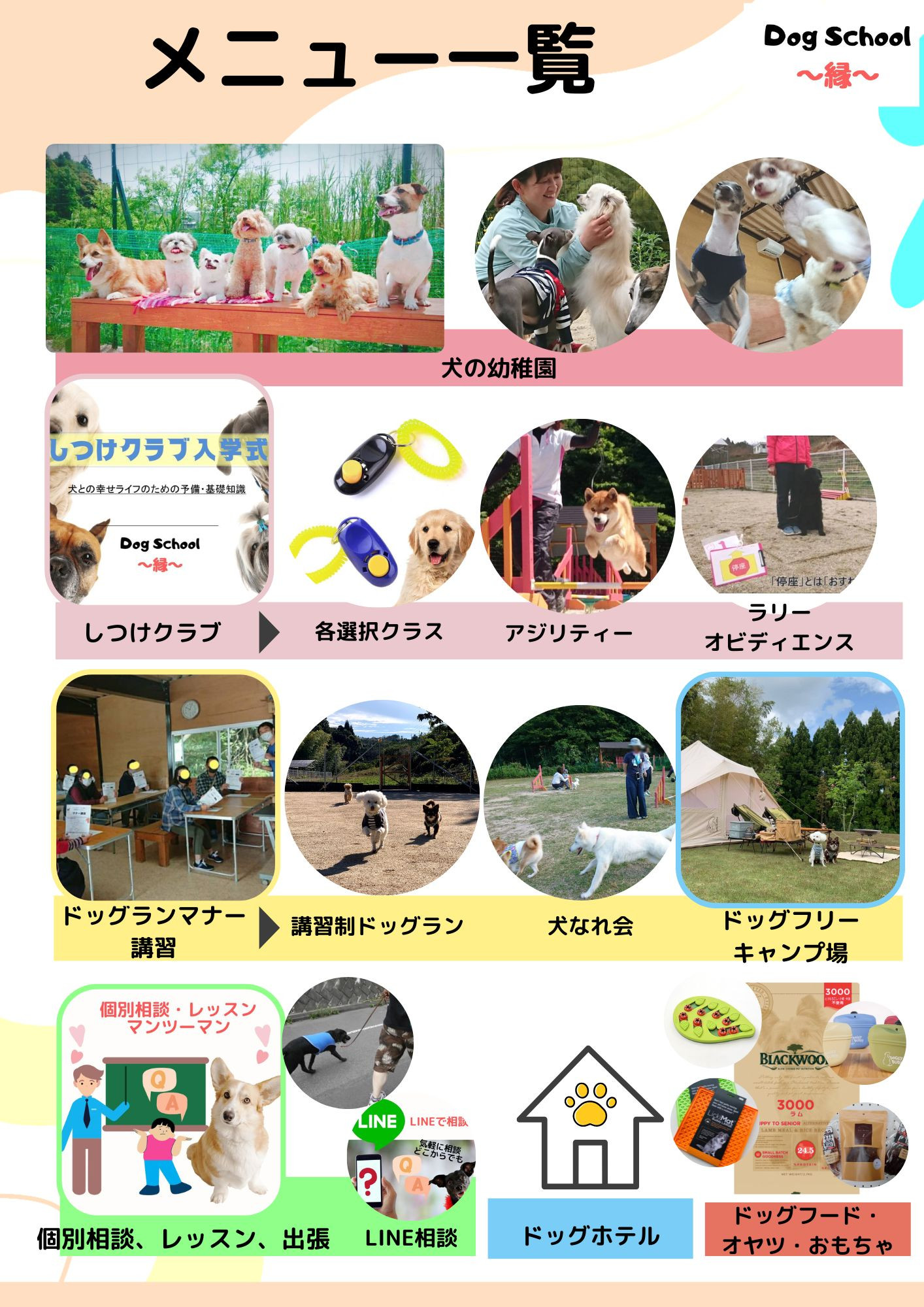 メニュー一覧.jpg