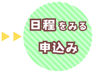 座学申込ボタン.png