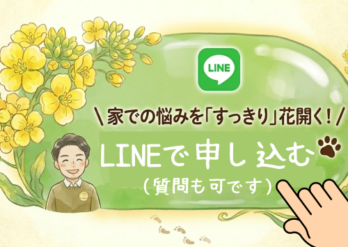日記LINEボタン.png