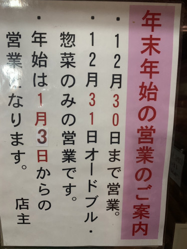 お知らせ