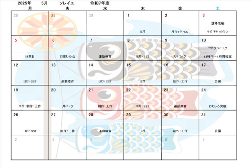 月案2025年5月画像.jpg