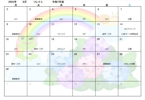 月案2025年6月画像.jpg