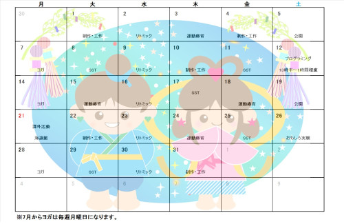 月案2025年7月画像.jpg